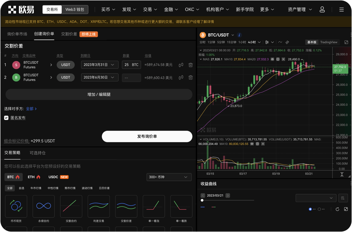 为什么有些交易所不支持美国用户
